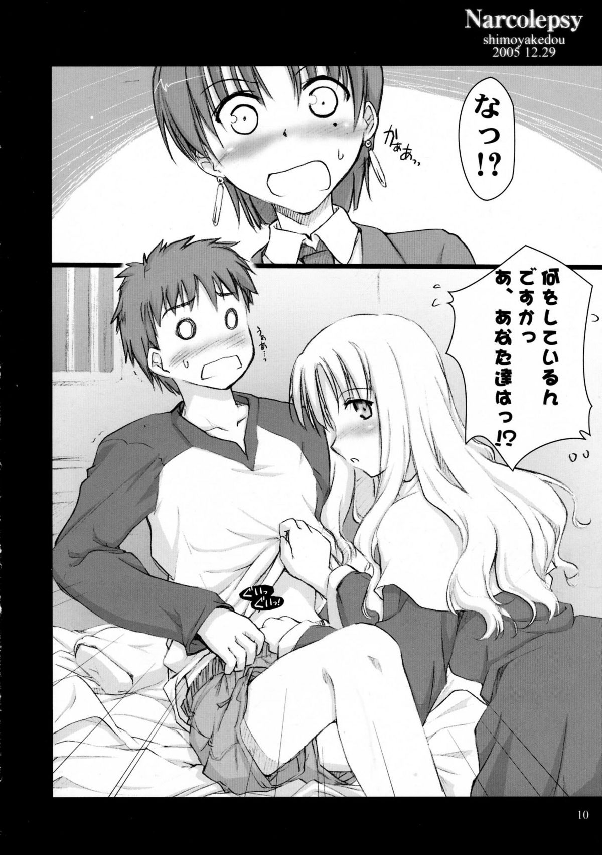 Narcolepsy page 8 full