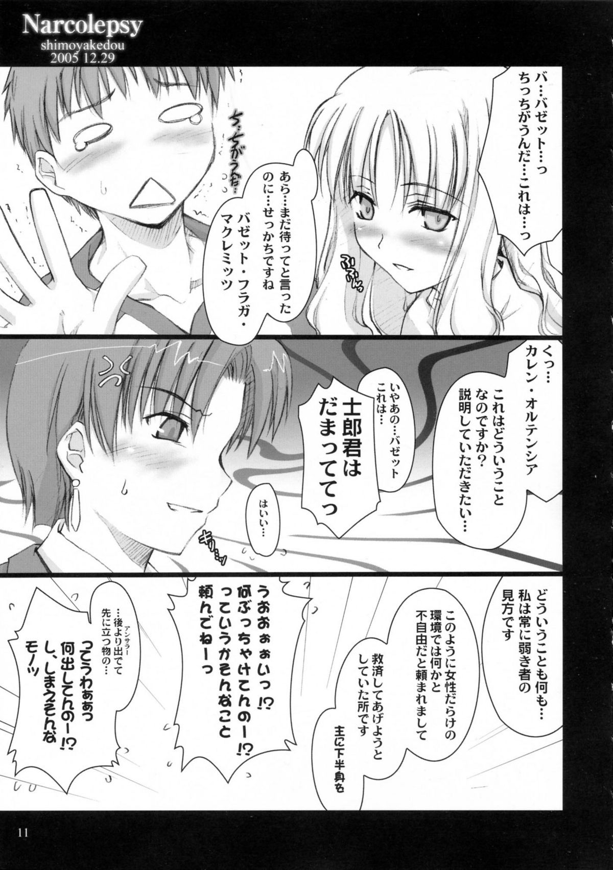 Narcolepsy page 9 full