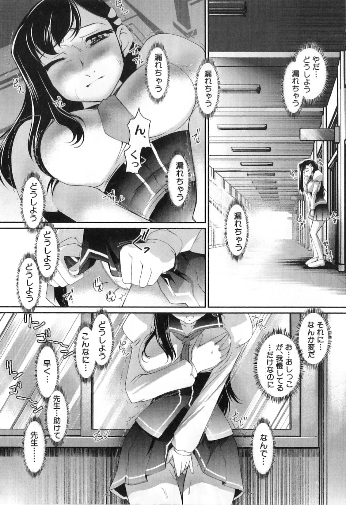 Futanarikko High! page 10 full