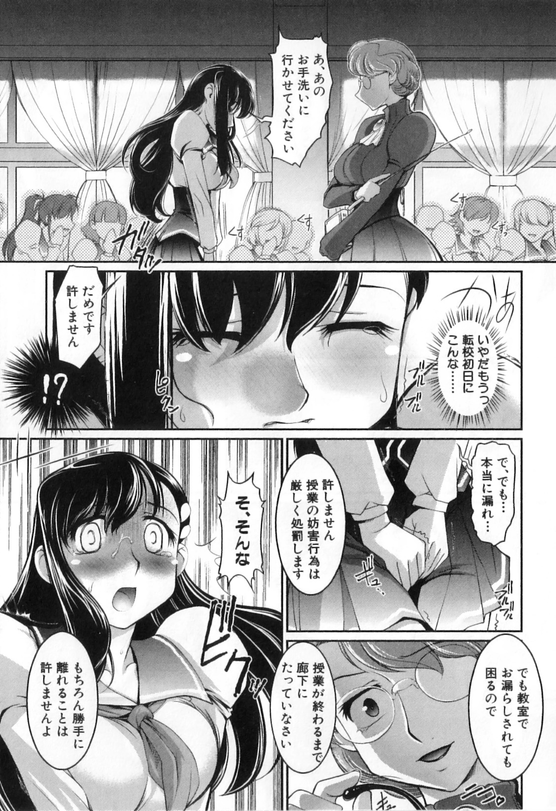Futanarikko High! page 9 full