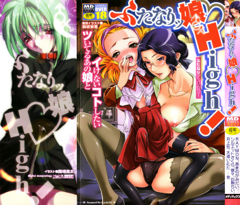 Futanarikko High! cover