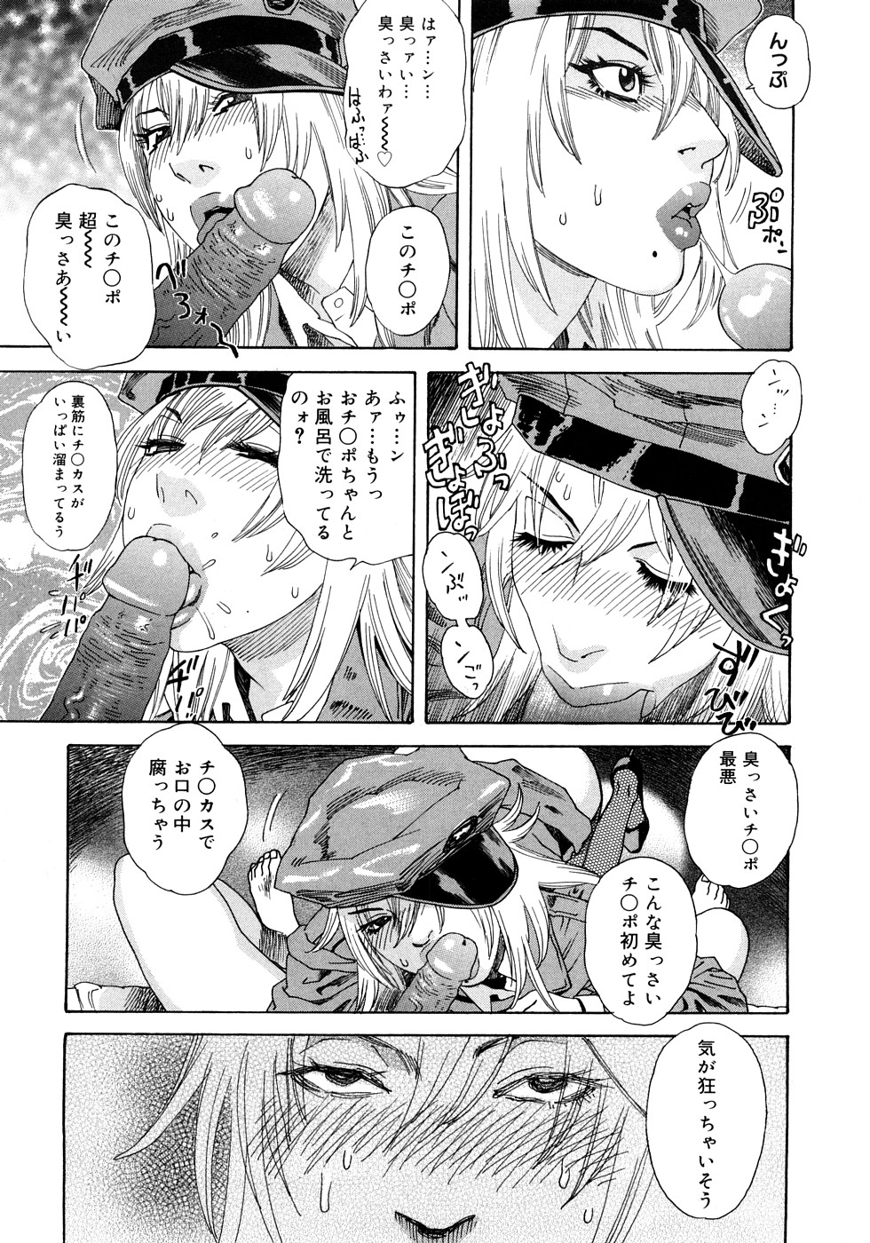 PARADISE LOST page 8 full