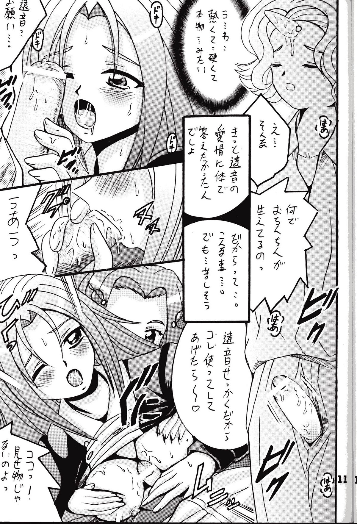 Boukyakuen page 10 full