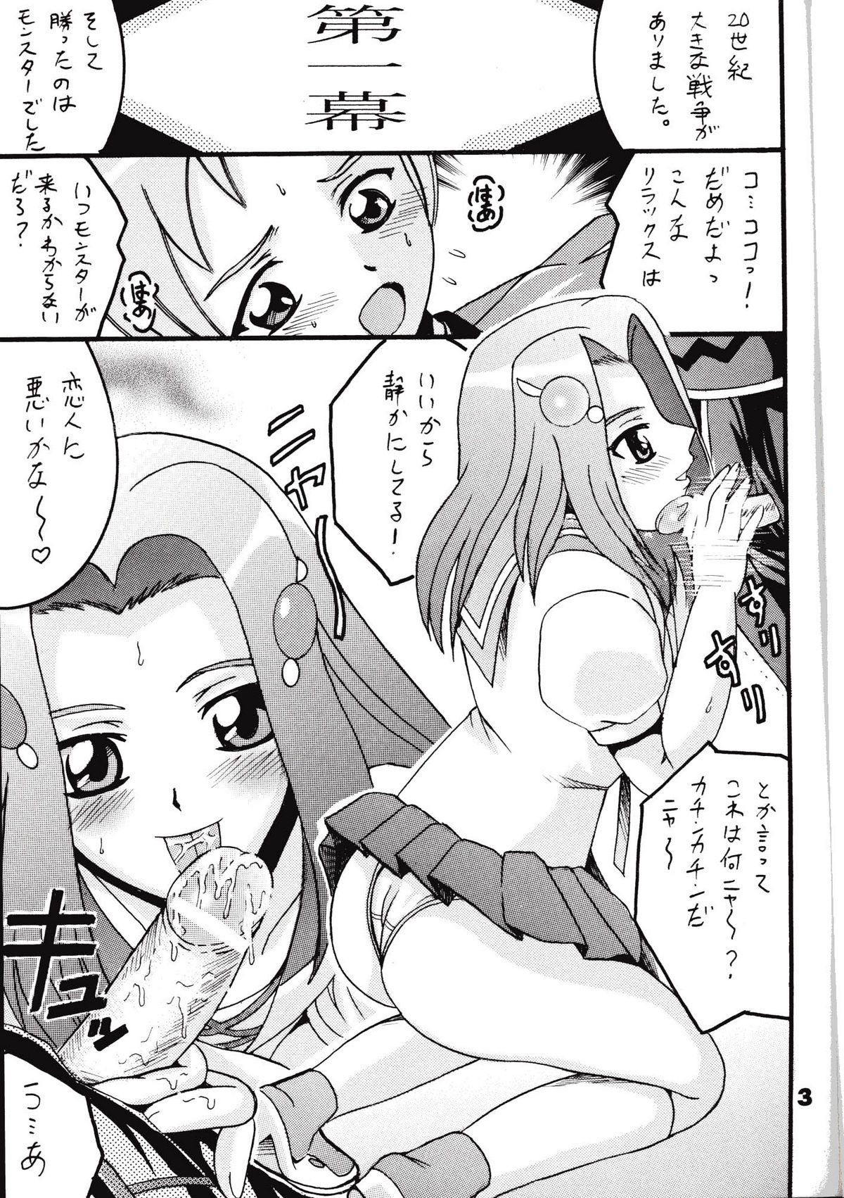 Boukyakuen page 2 full