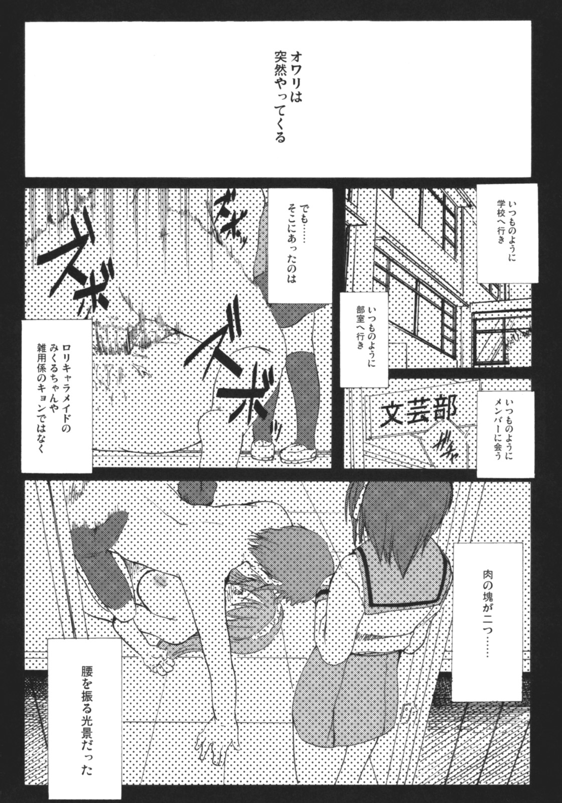 Shangri-La page 5 full