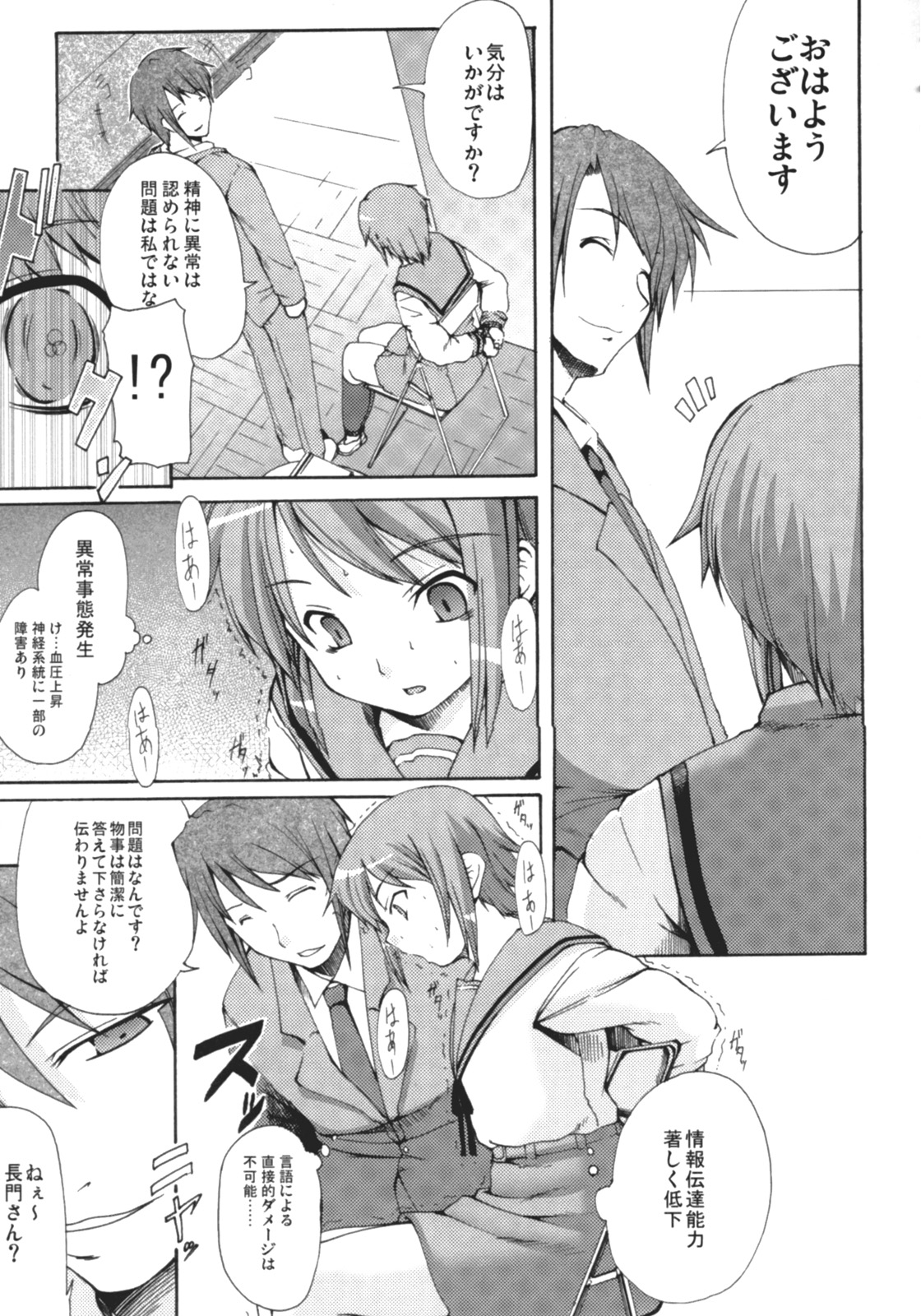 Shangri-La page 8 full