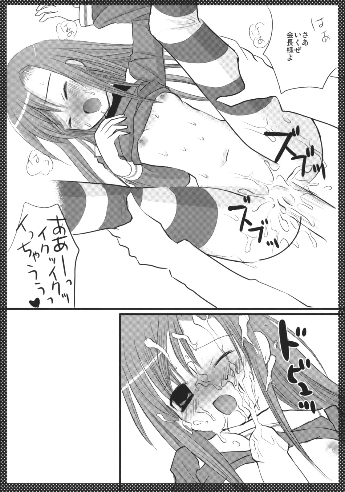 Marugoto Hinagiku page 9 full