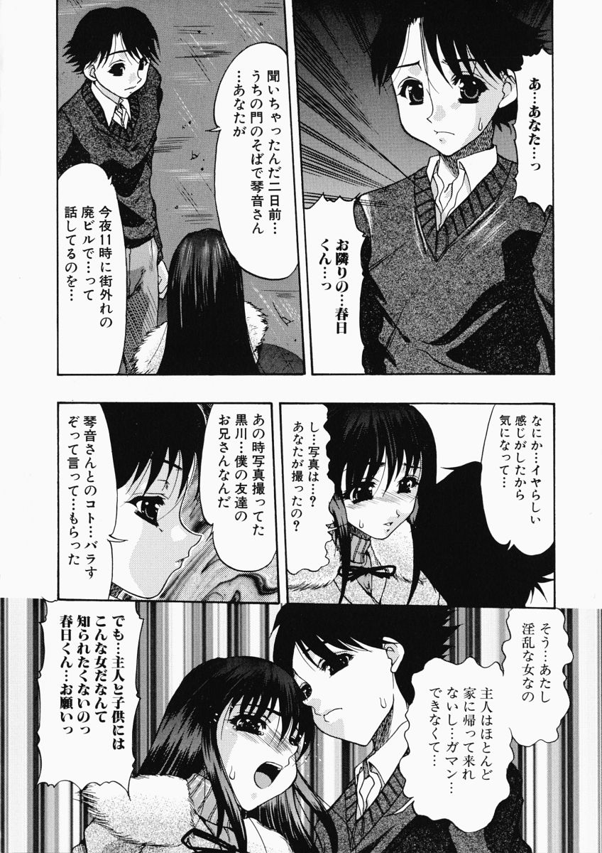 Oshiri ni Oborete - It Is Asborbed In The Hips page 10 full