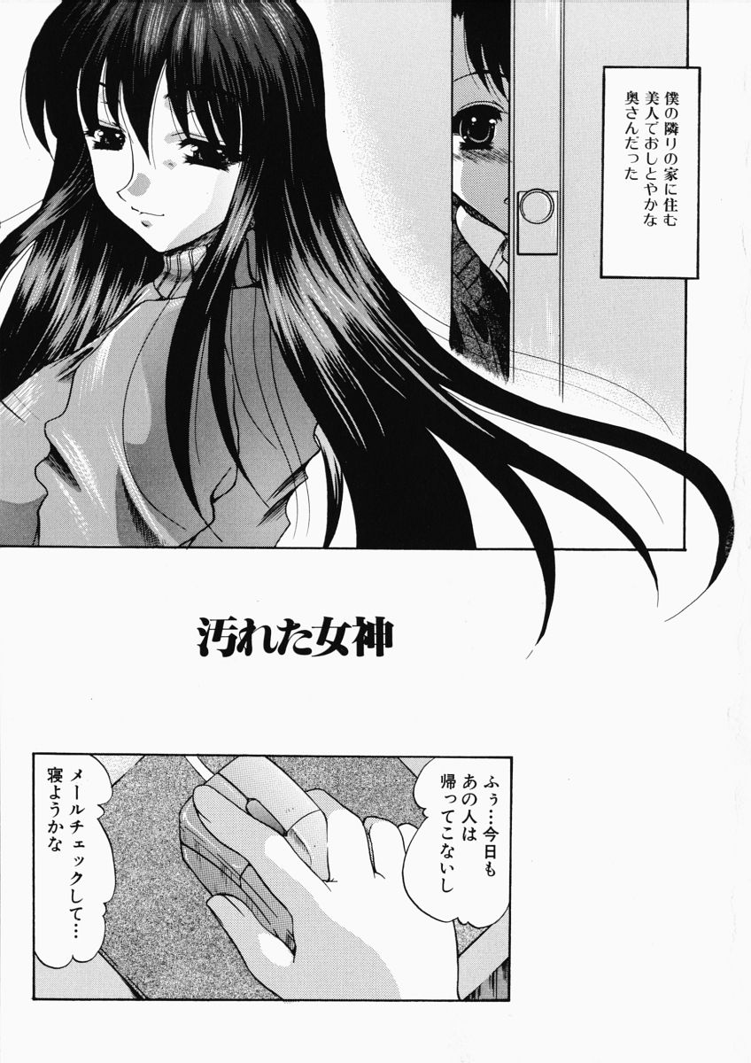 Oshiri ni Oborete - It Is Asborbed In The Hips page 7 full