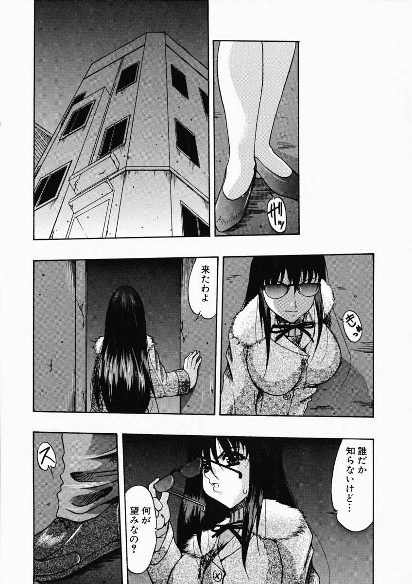 Oshiri ni Oborete - It Is Asborbed In The Hips page 9 full