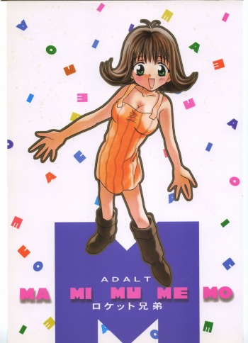 MA MI MU ME MO cover