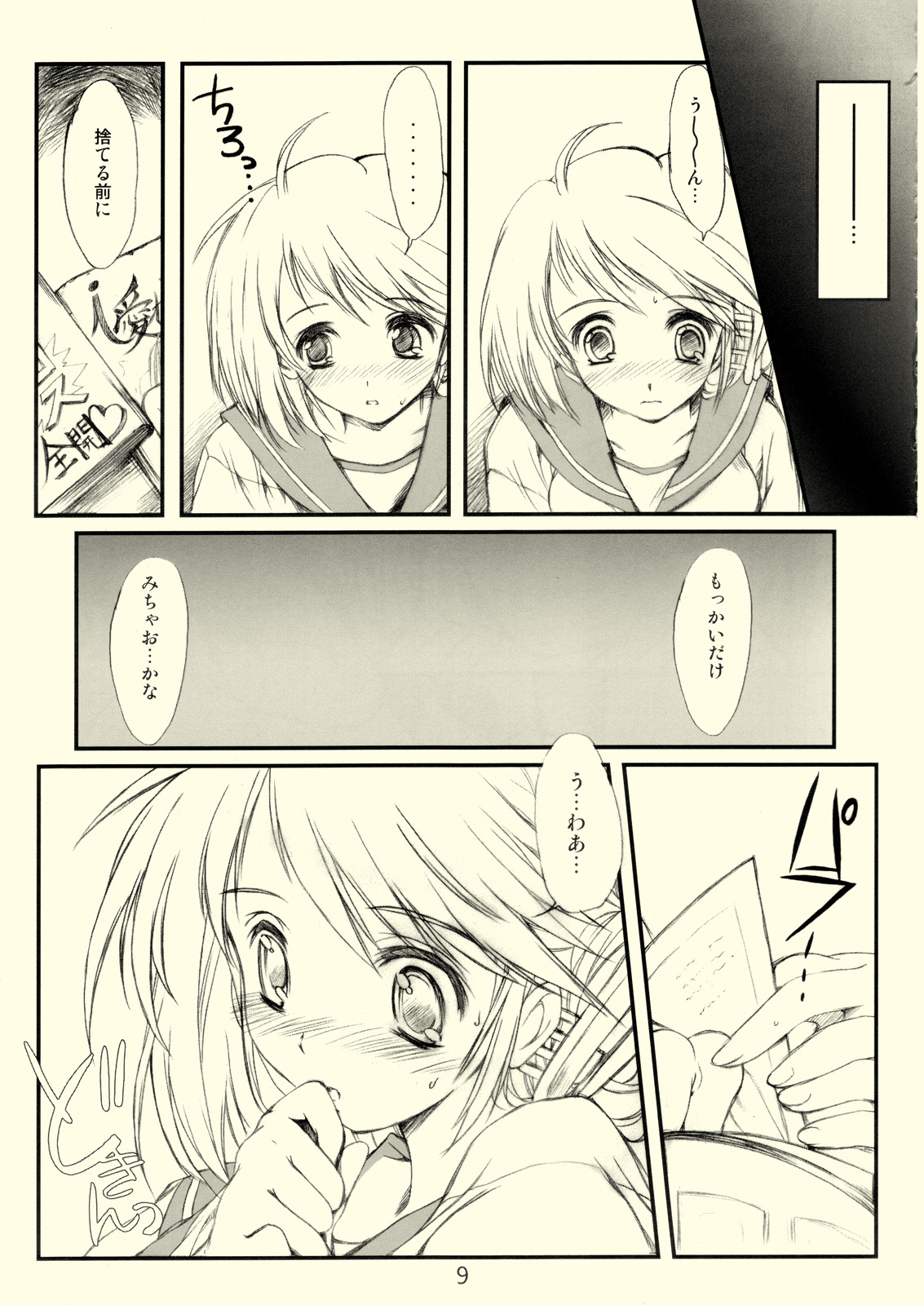 Flowers 3 page 8 full