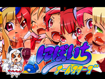 Nipoichi Allstars cover