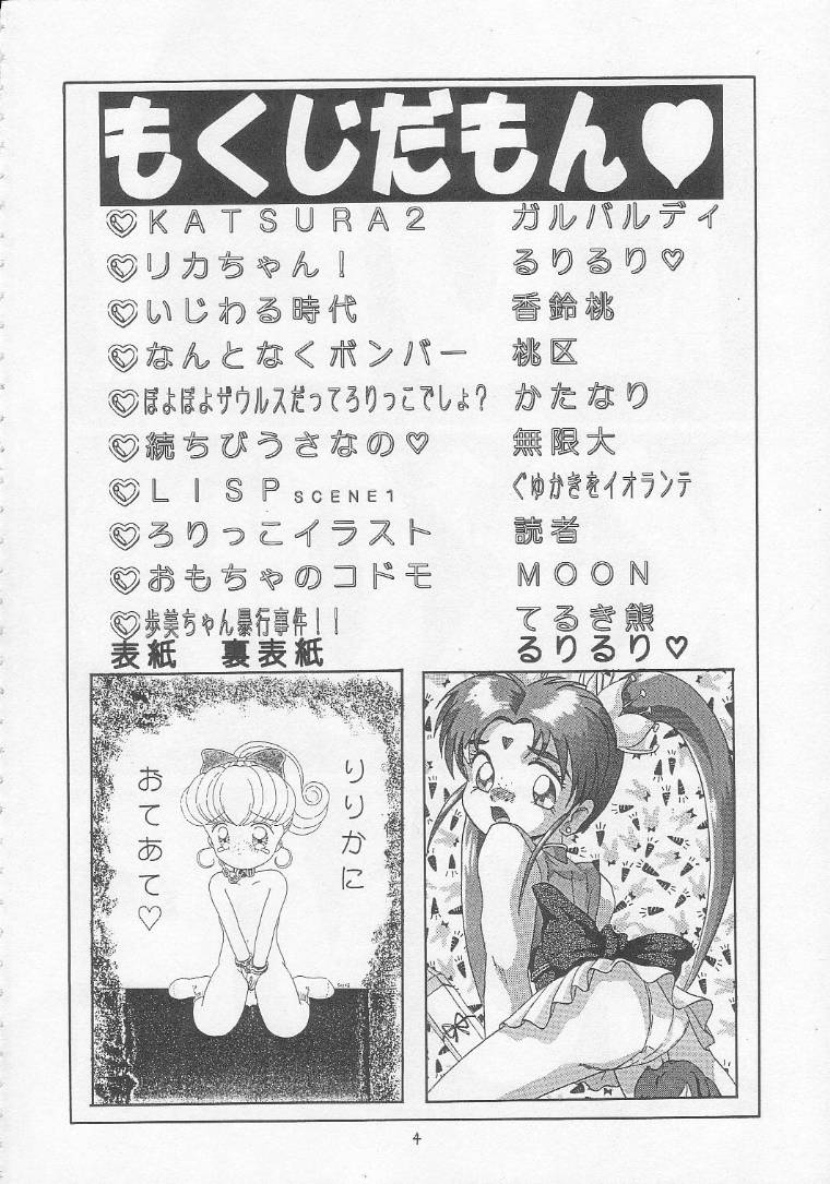 Lolikko LOVE 5 page 3 full