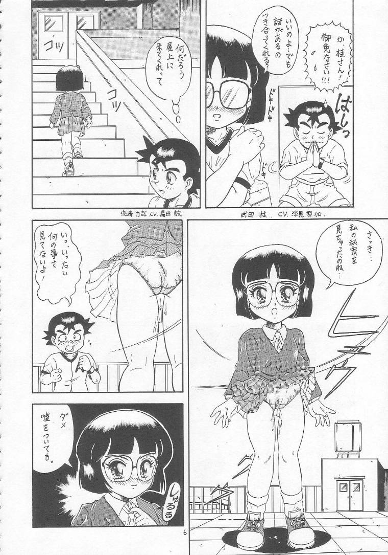 Lolikko LOVE 5 page 5 full