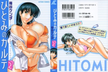 Hitomi no Karte 2 cover