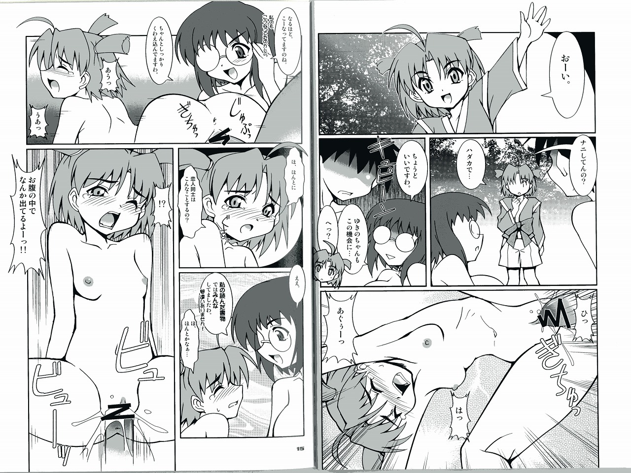 Haramasete Island page 8 full
