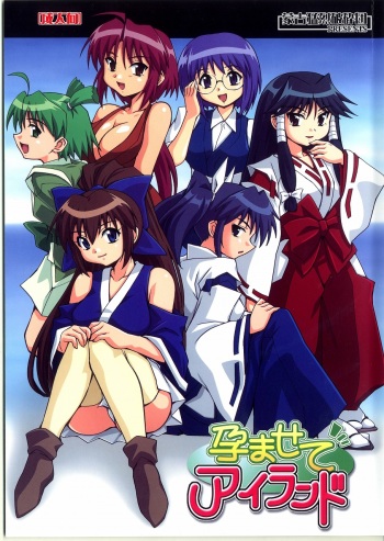 Haramasete Island cover
