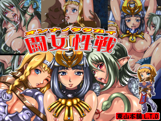 Secret Image Collection vol. 16 - Sexy Female Fighters of the Battlefield page 1 full