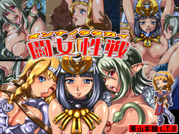 Secret Image Collection vol. 16 - Sexy Female Fighters of the Battlefield cover