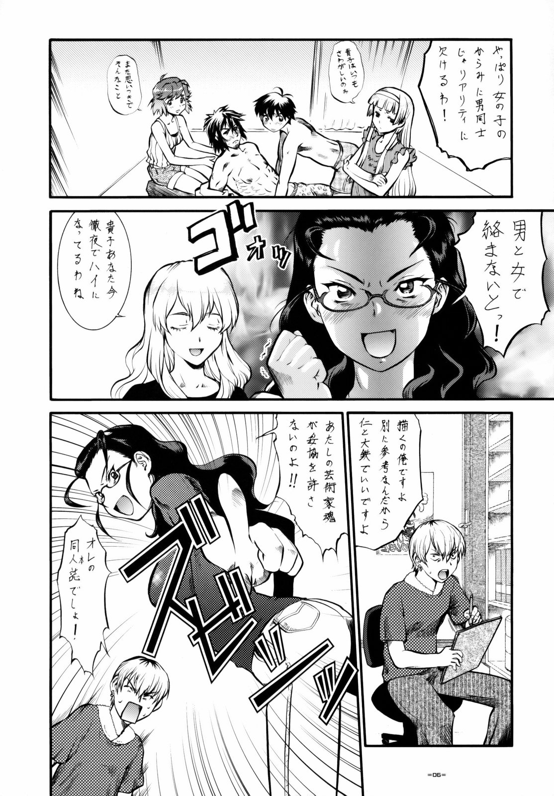 Kannani page 5 full