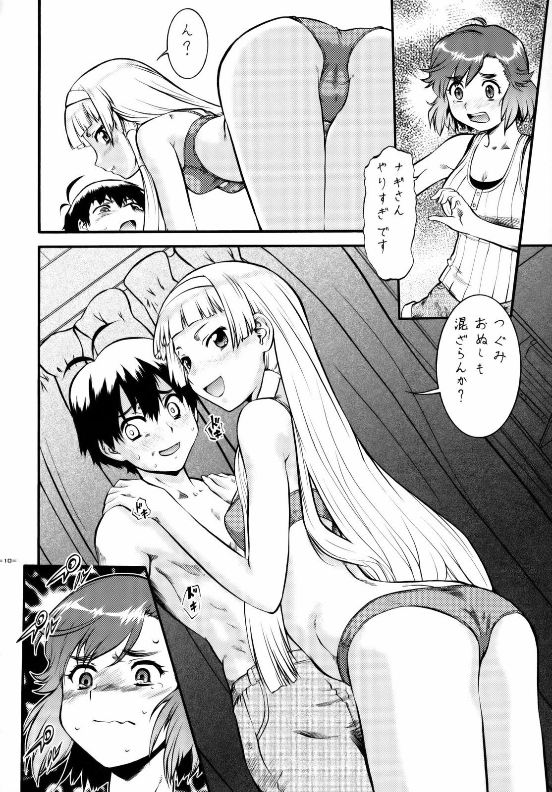 Kannani page 9 full