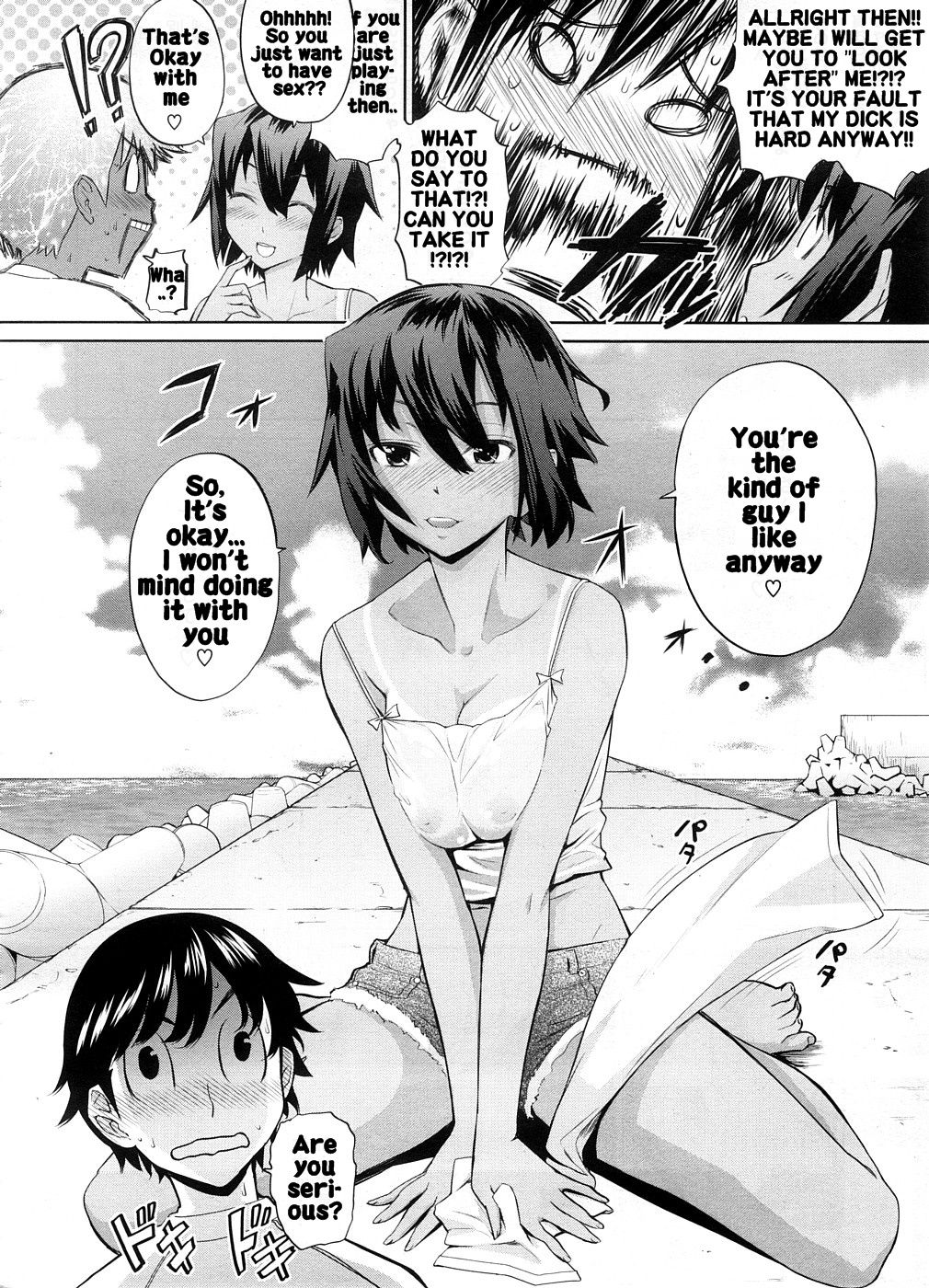Umi de Aetara | If we could meet by the sea page 10 full