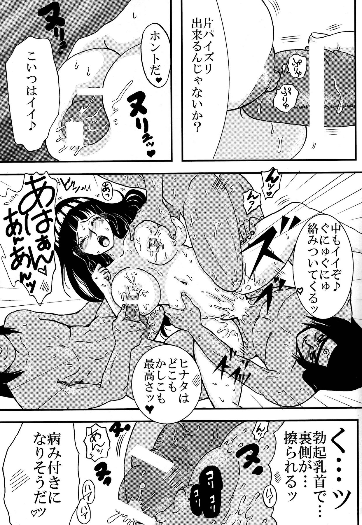 Escalation page 10 full
