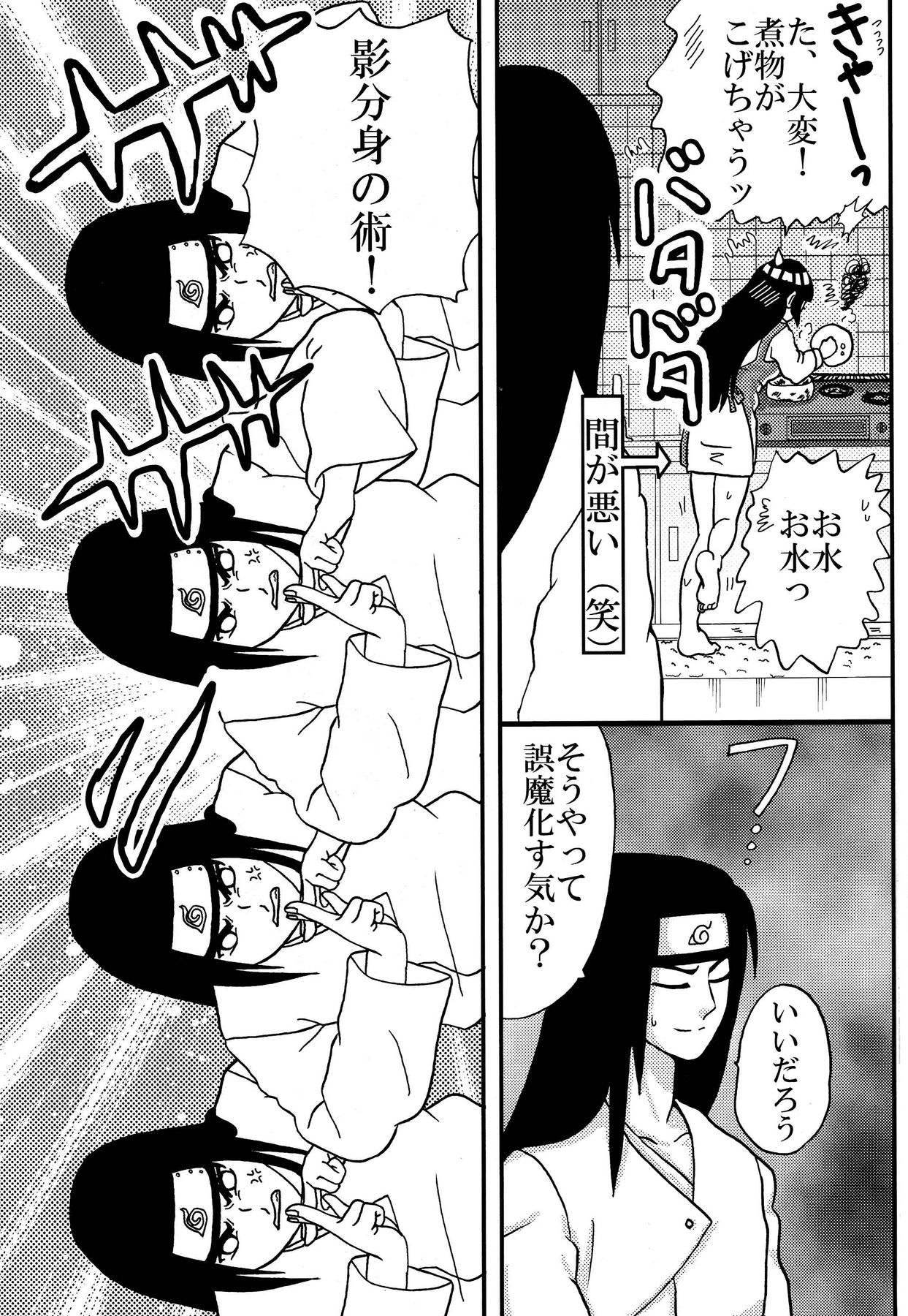 Escalation page 4 full