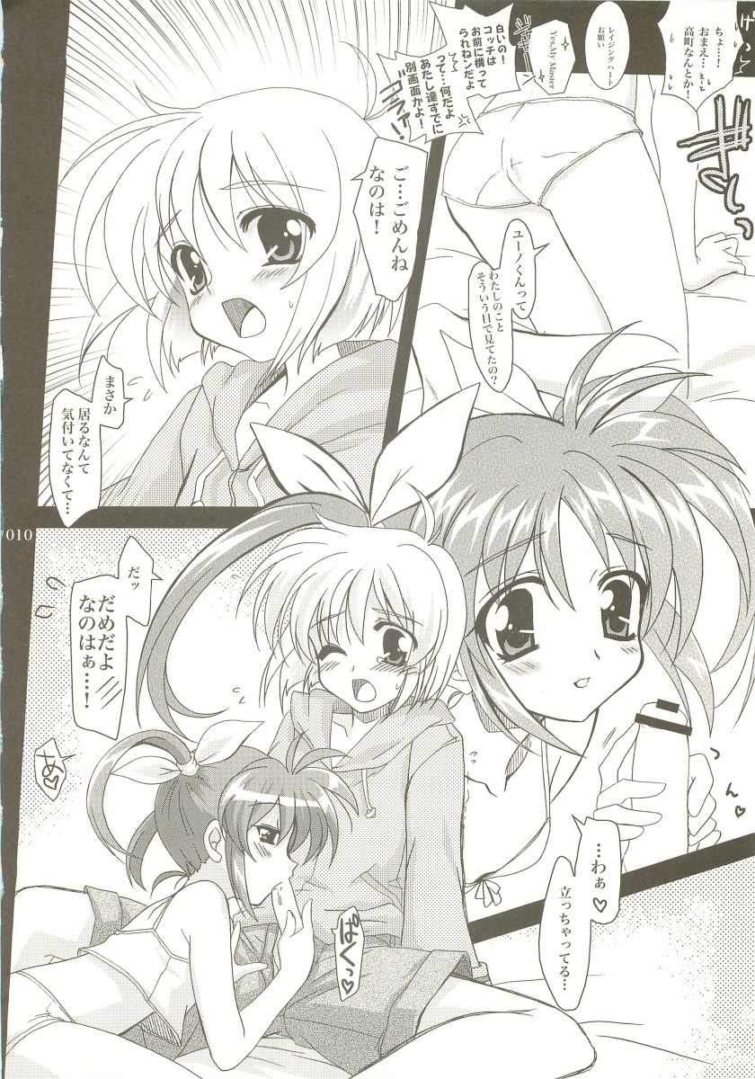 Mahou Shoujo Magical SEED  Soushuuhen X page 9 full