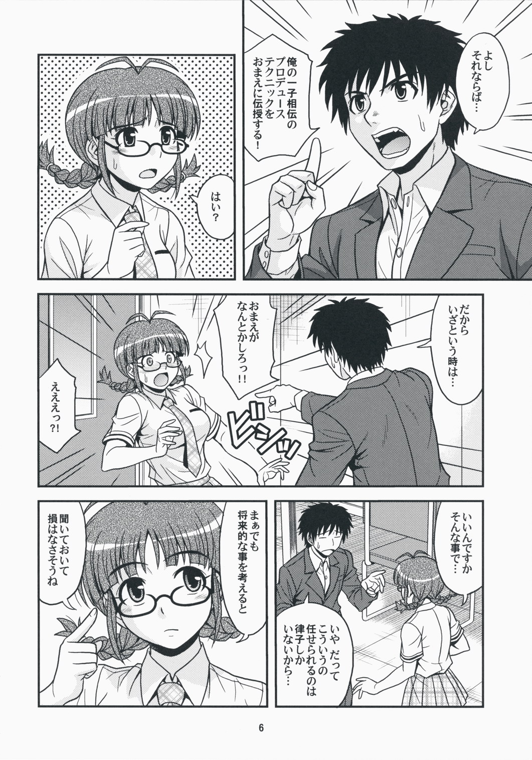 Limited for You! page 5 full