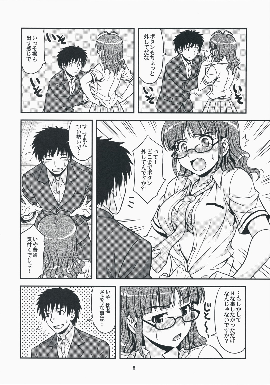 Limited for You! page 7 full