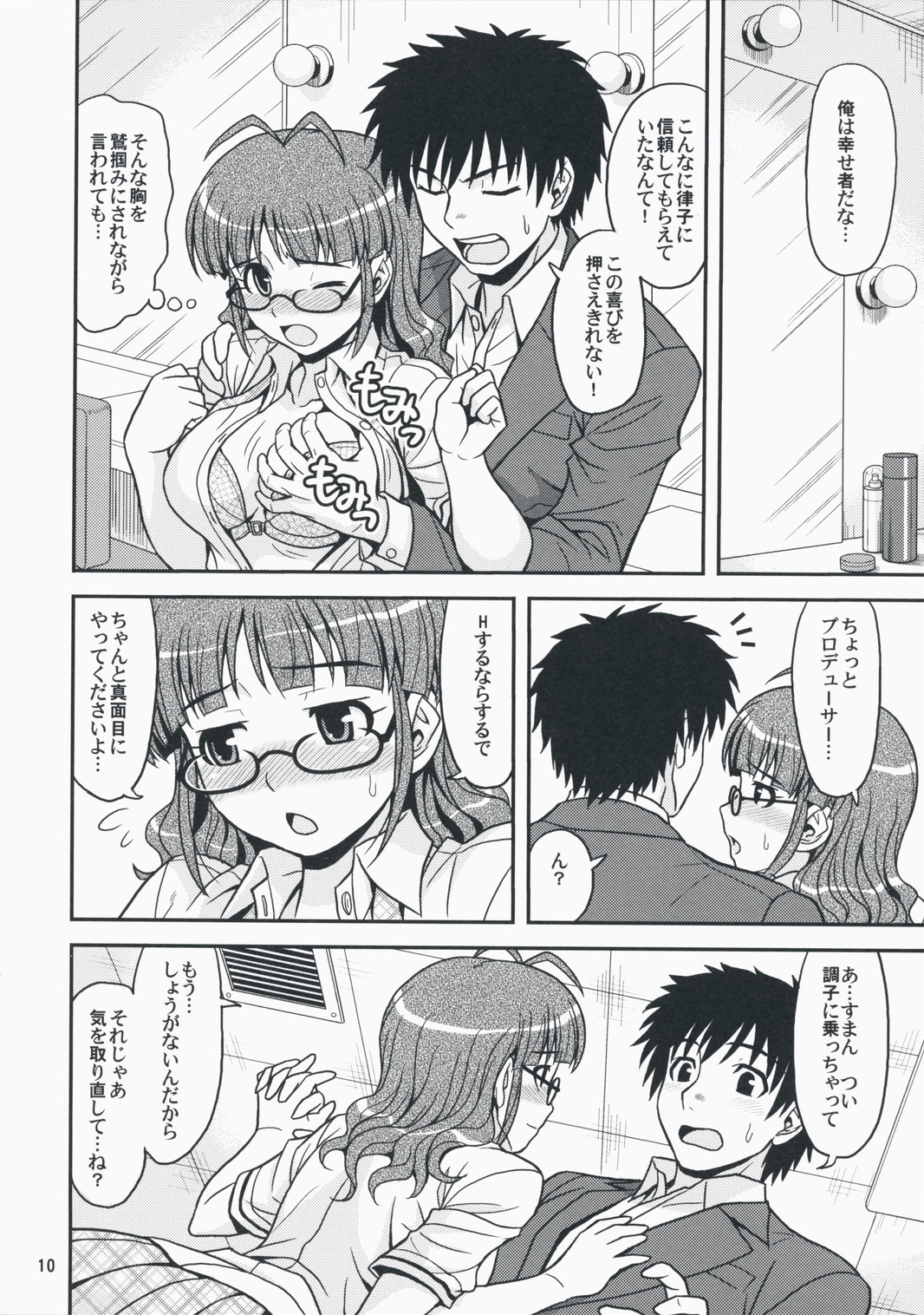 Limited for You! page 9 full