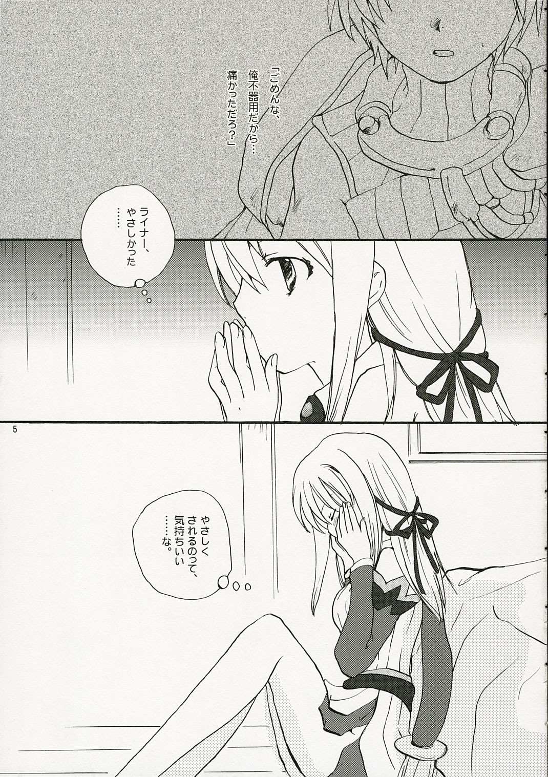 Onsoku Punch page 4 full