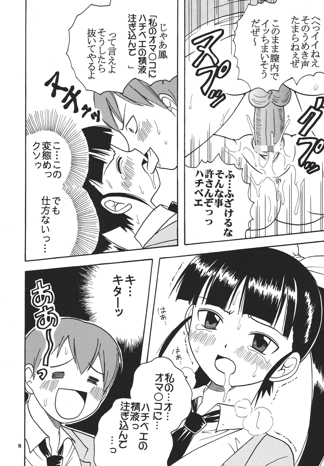 Ai Nori ~ Sex &amp; Collage page 10 full