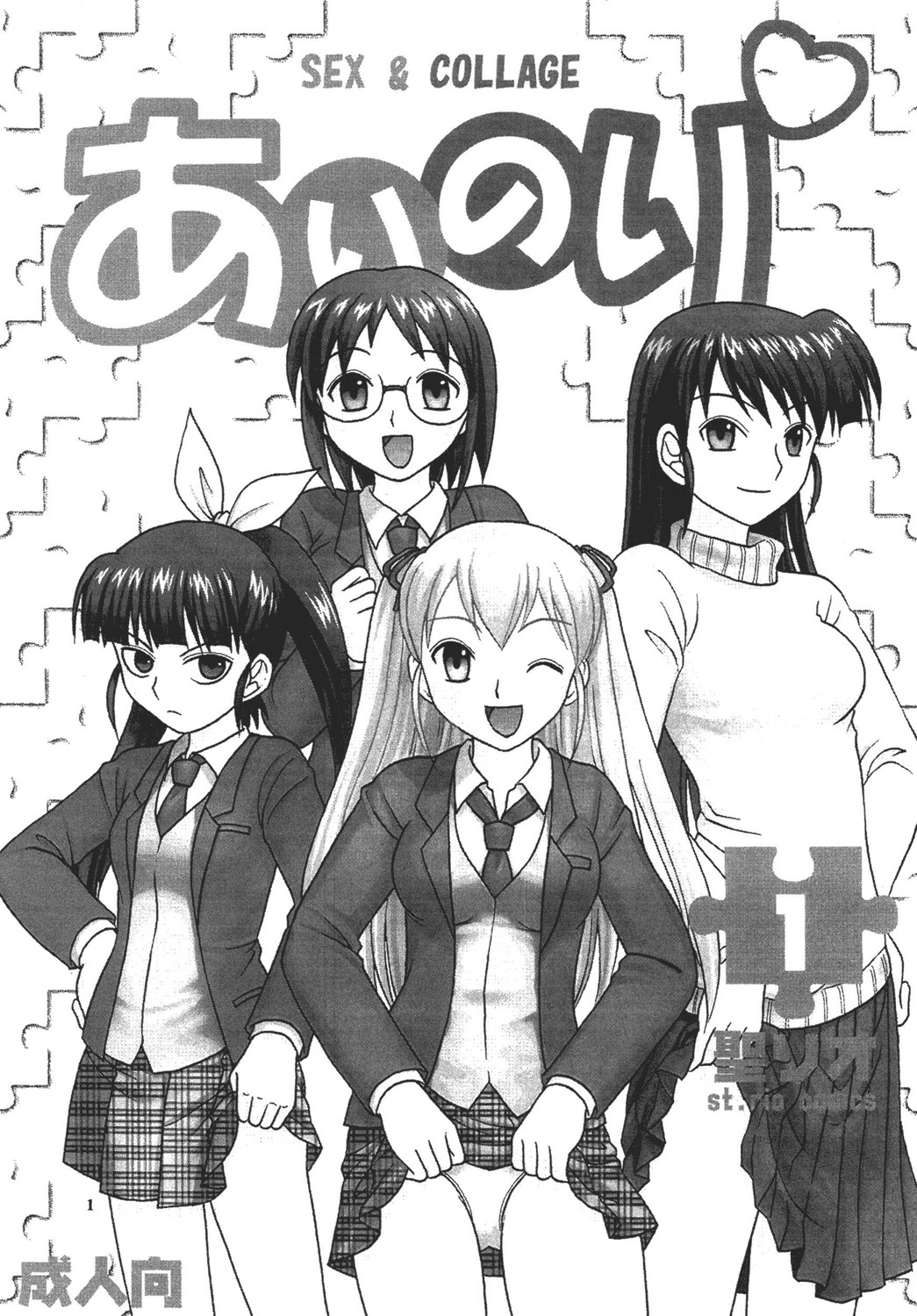 Ai Nori ~ Sex &amp; Collage page 3 full