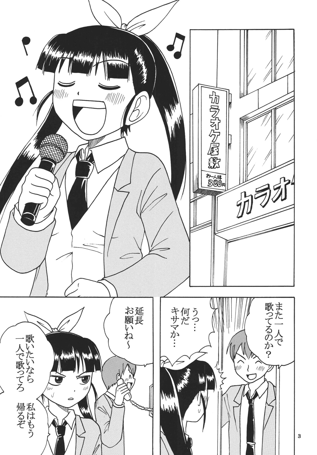 Ai Nori ~ Sex &amp; Collage page 5 full
