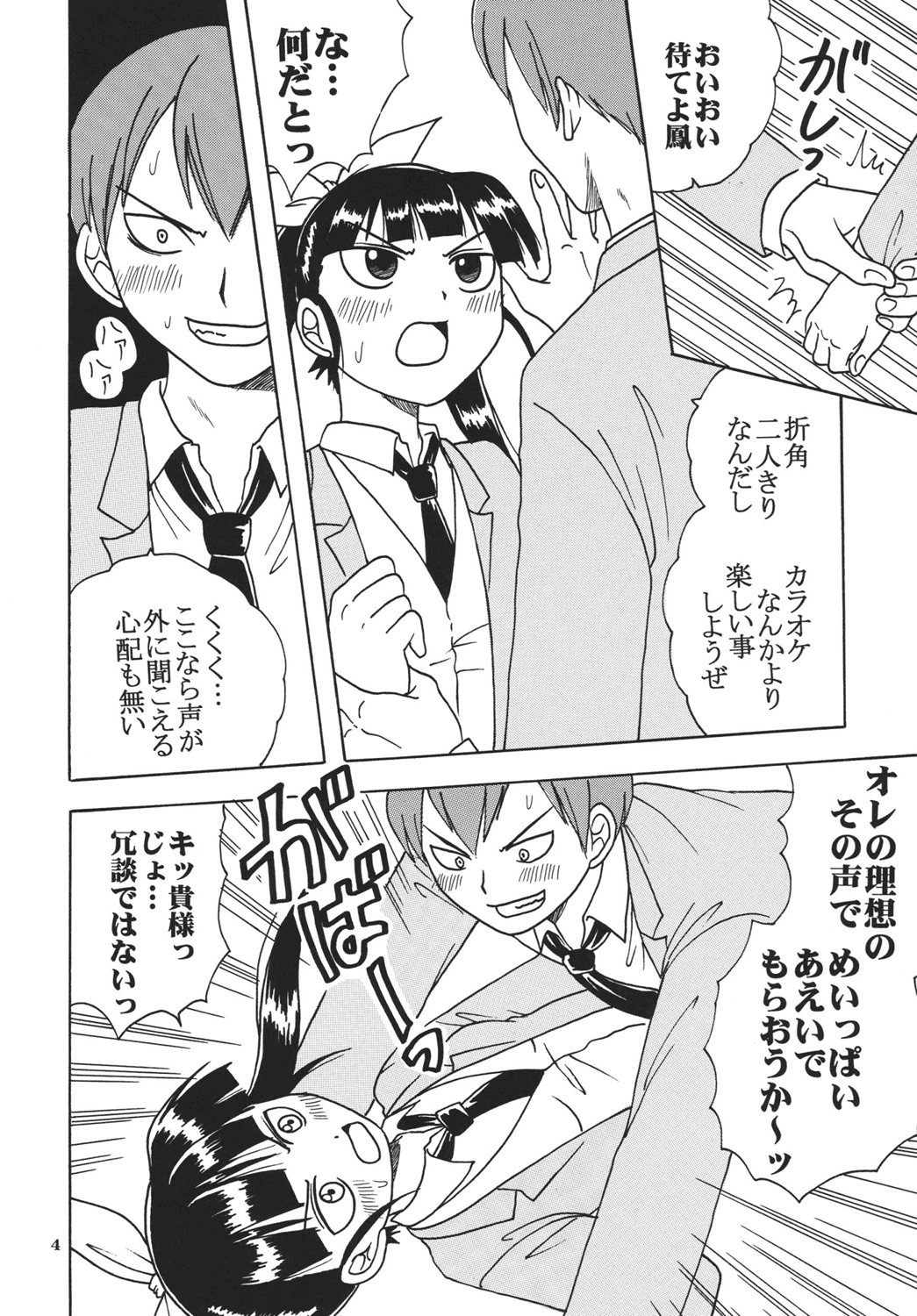 Ai Nori ~ Sex &amp; Collage page 6 full