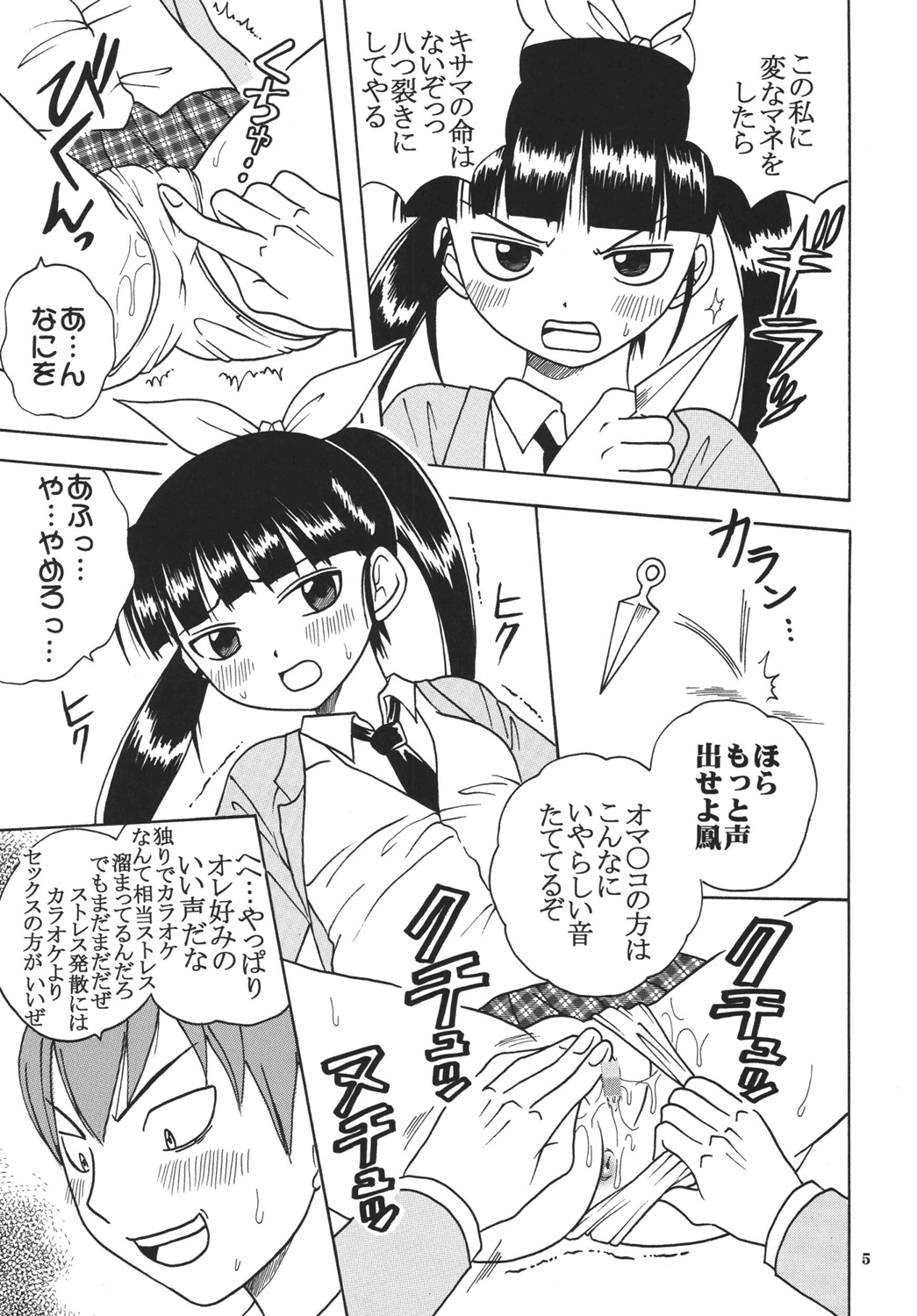 Ai Nori ~ Sex &amp; Collage page 7 full