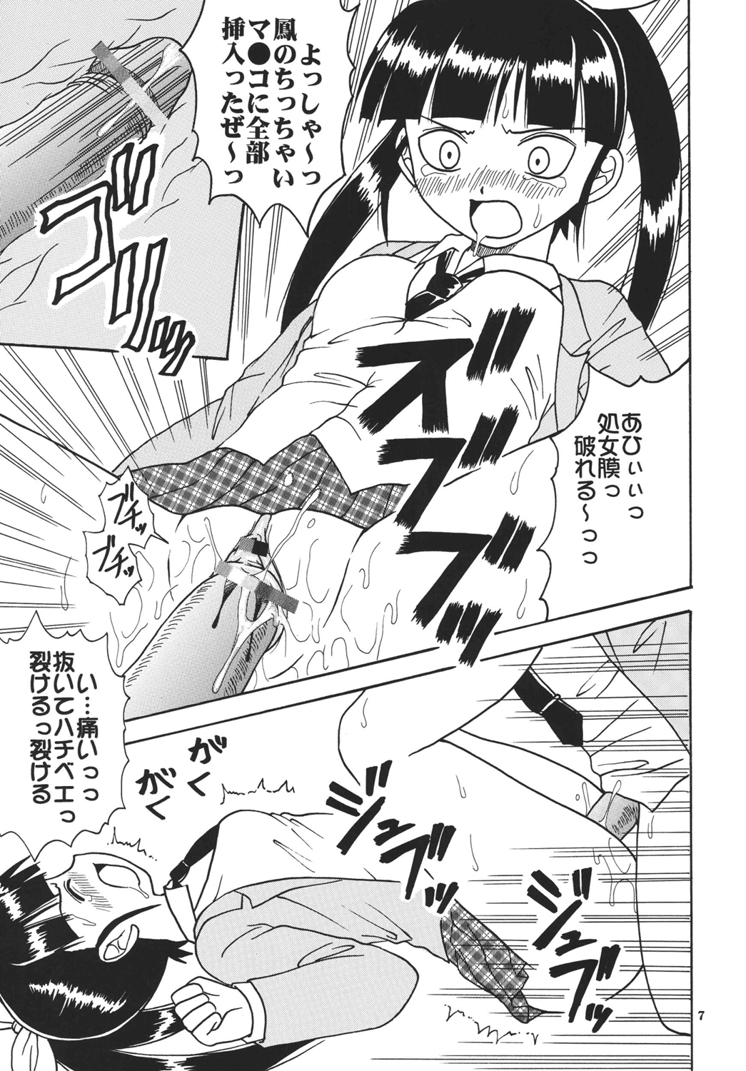 Ai Nori ~ Sex &amp; Collage page 9 full