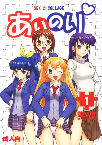 Ai Nori ~ Sex &amp; Collage cover