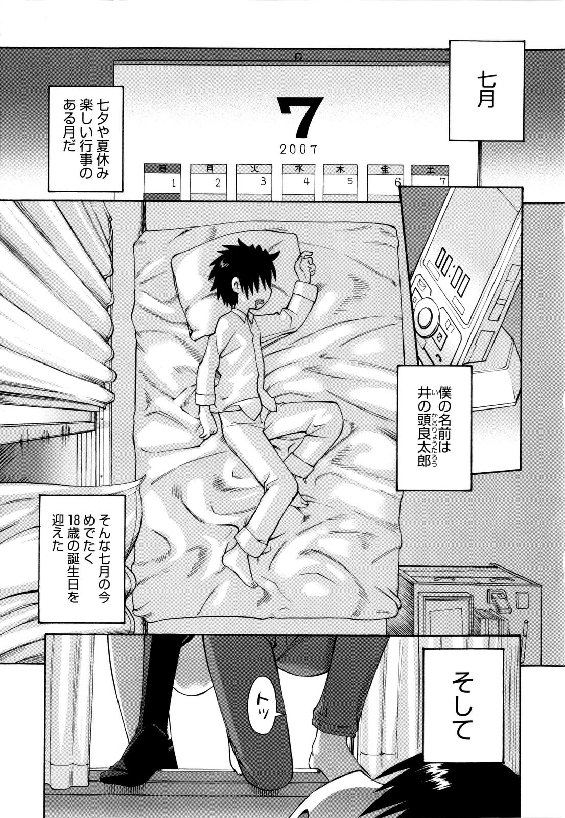 Shinkon Shimai page 9 full