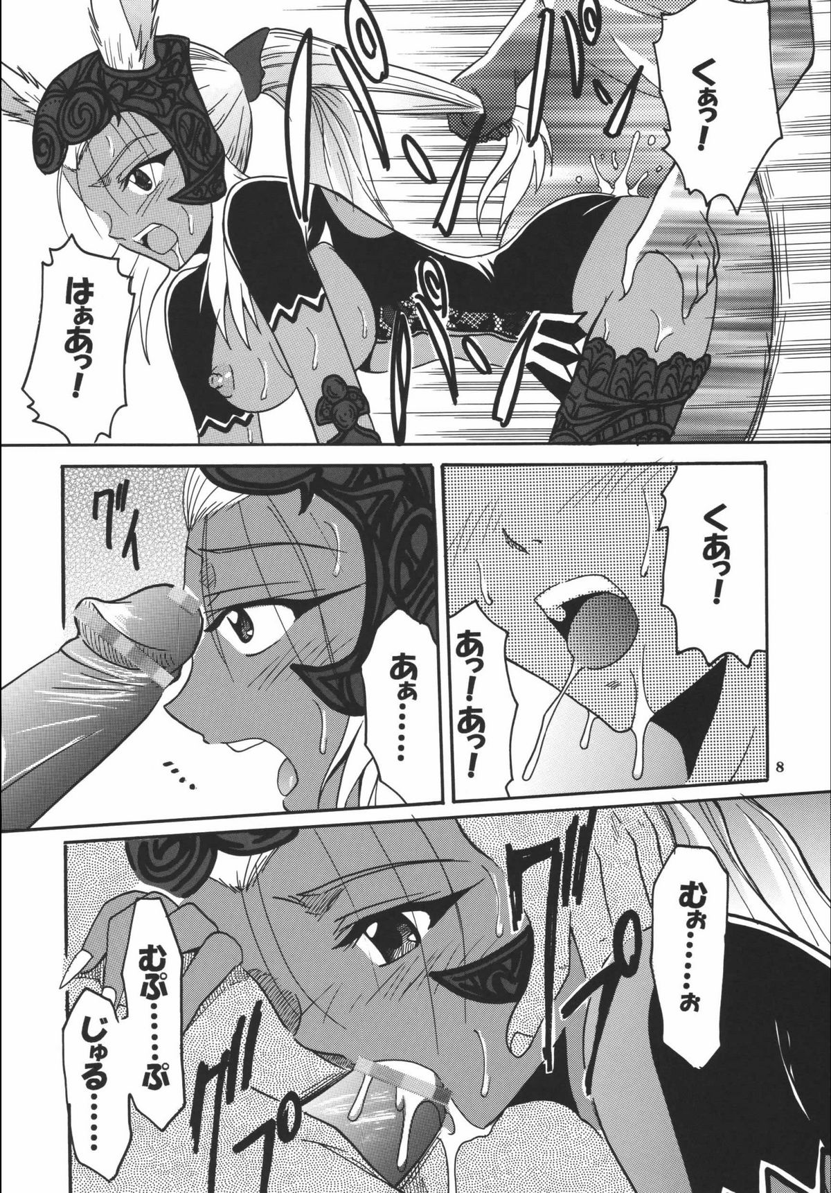 Kurousagi no Manyu page 10 full
