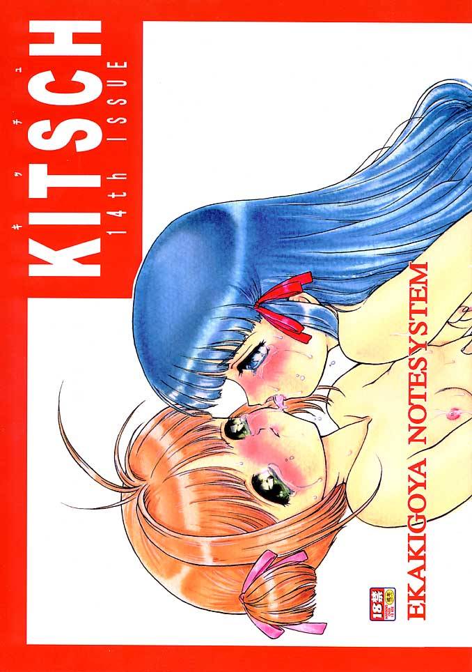 KITSCH 14th ISSUE page 1 full