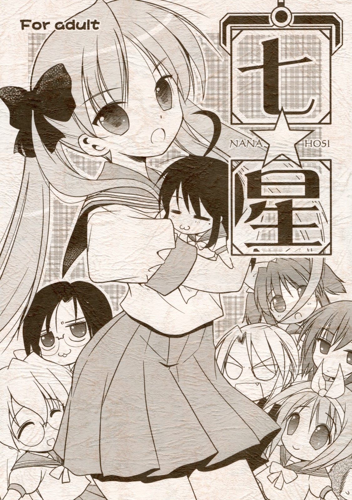 Nana Hoshi page 1 full