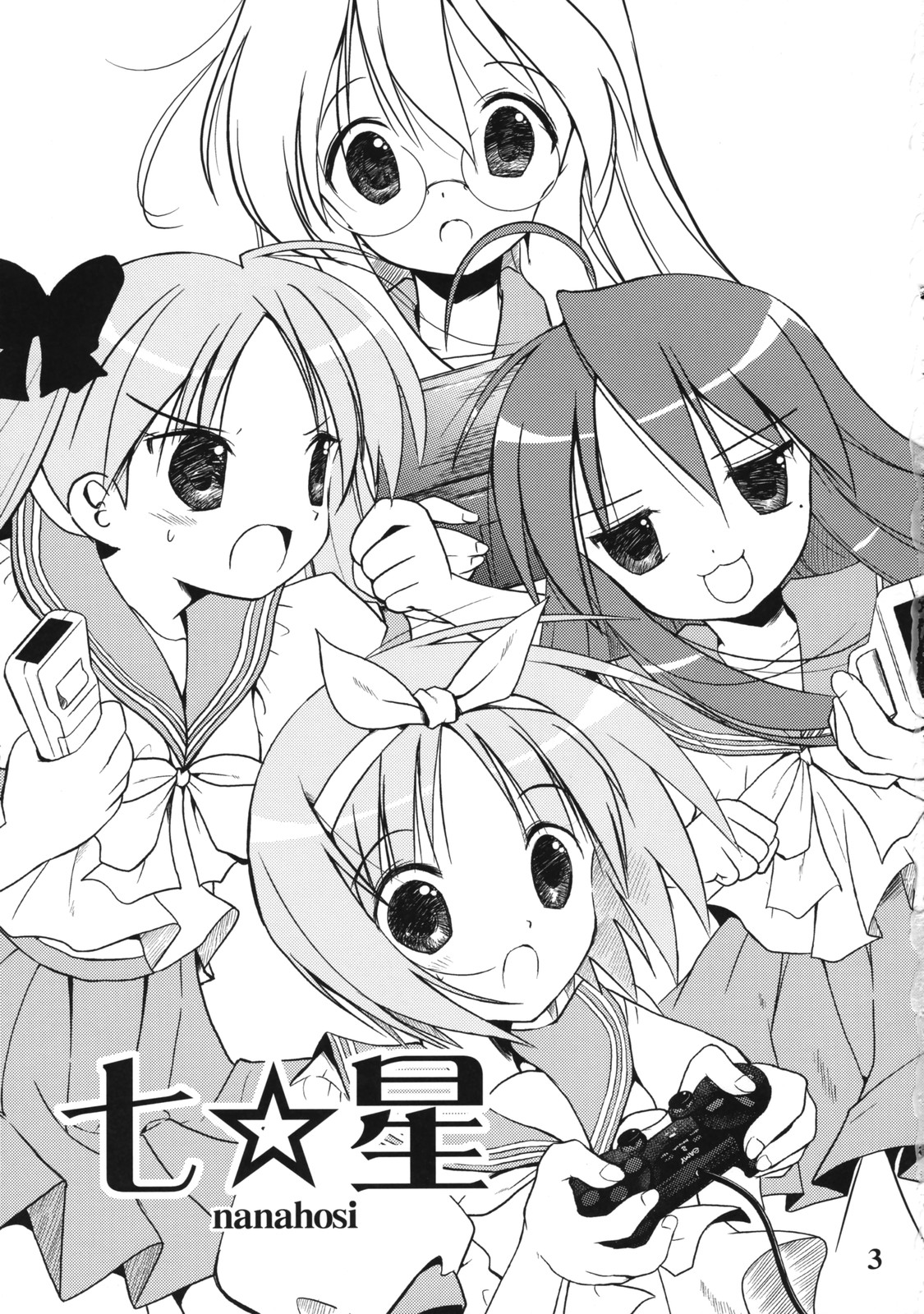 Nana Hoshi page 2 full