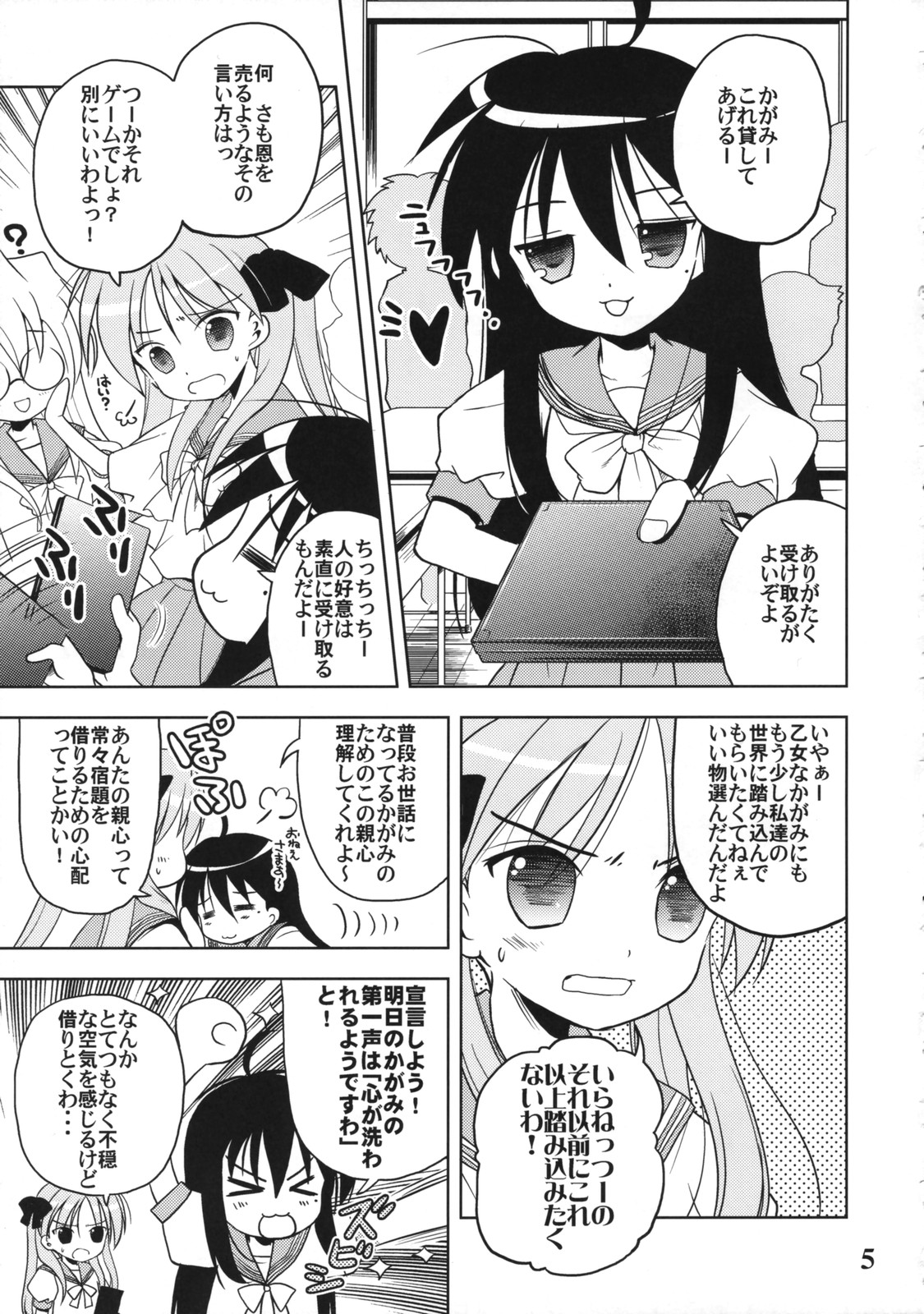 Nana Hoshi page 4 full