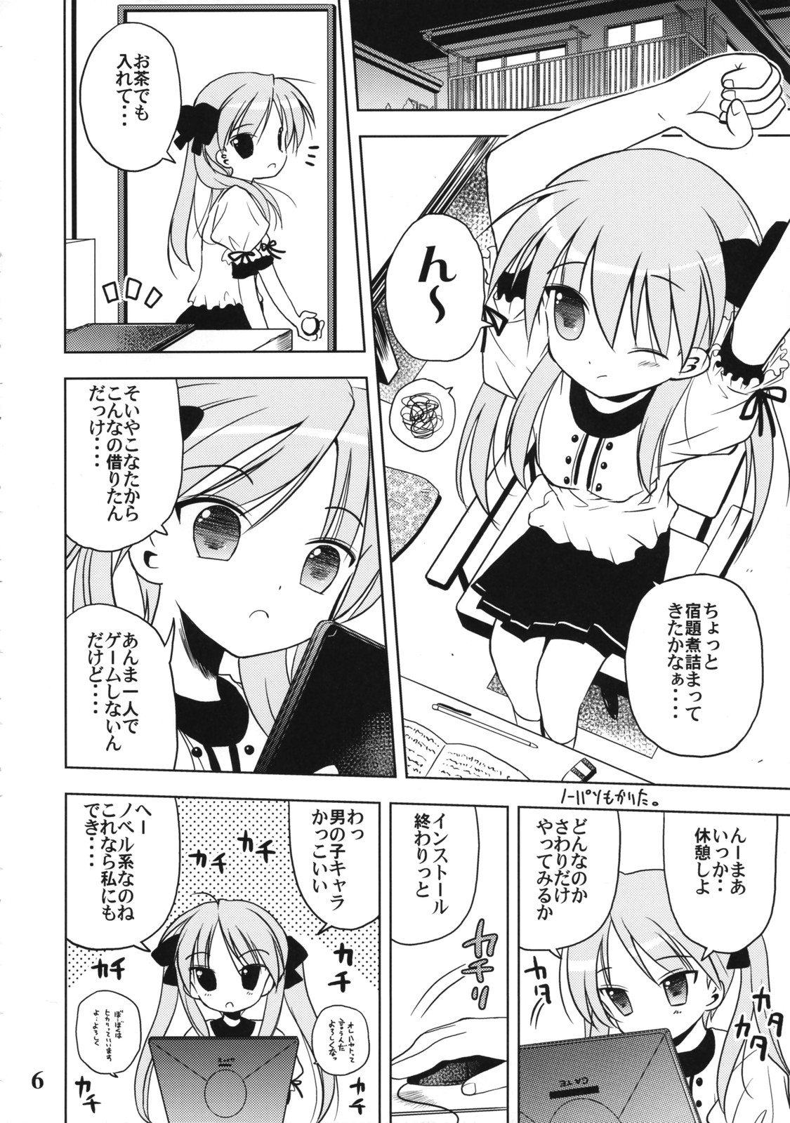 Nana Hoshi page 5 full