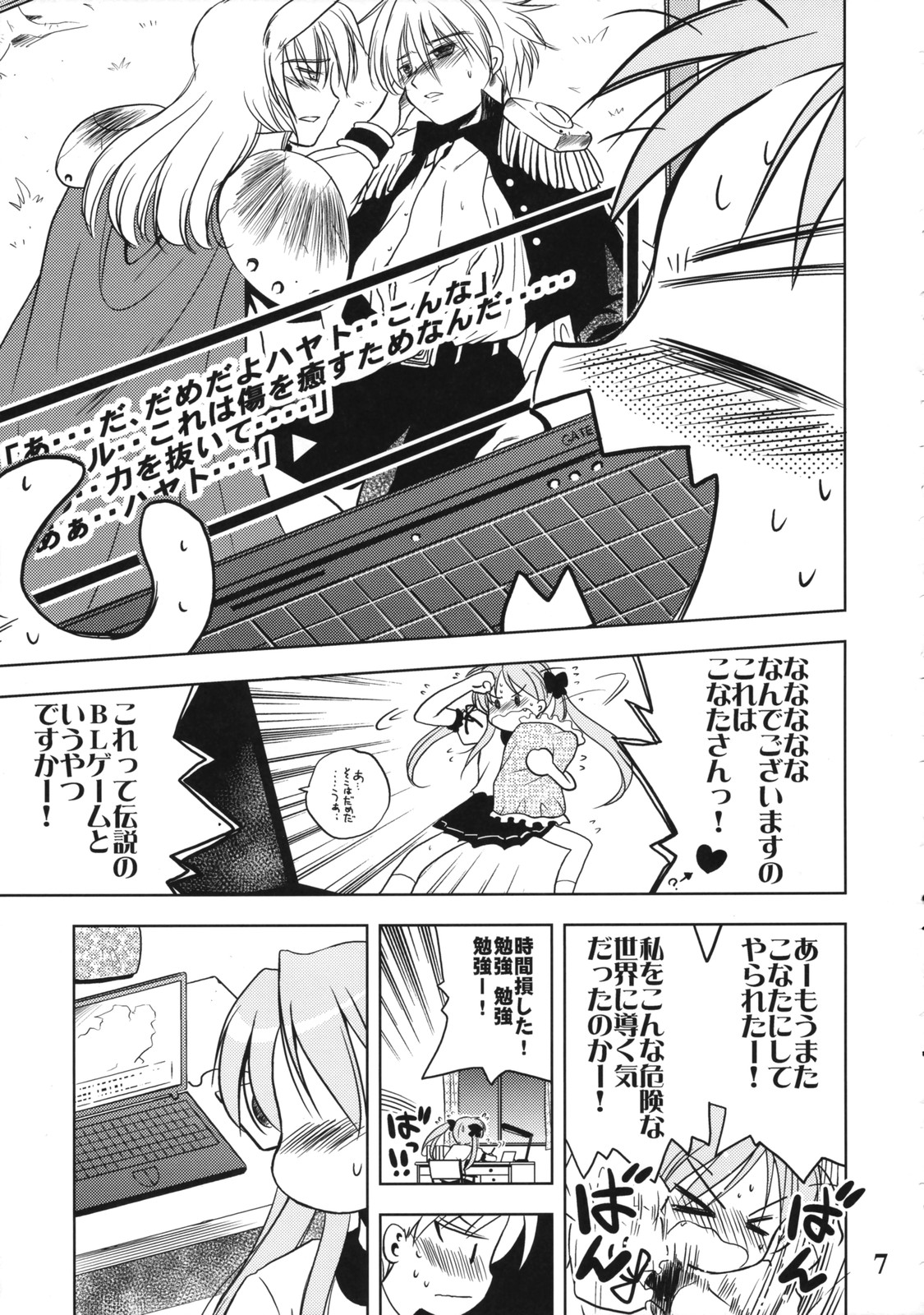 Nana Hoshi page 6 full