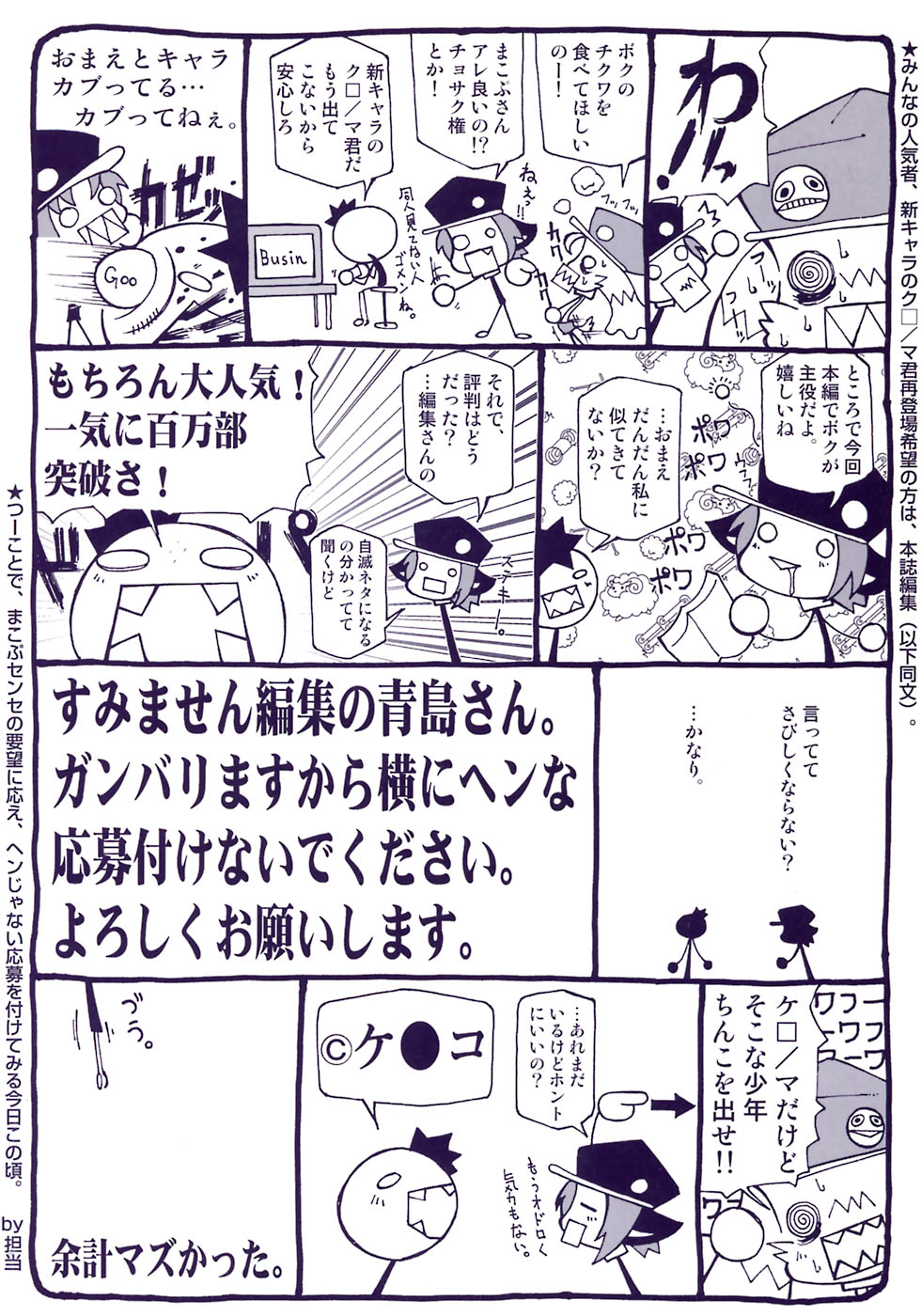 Shounen Shikou 4 page 6 full